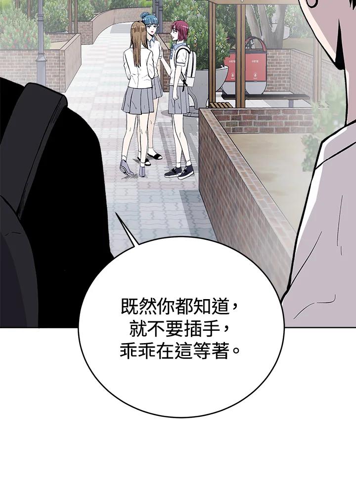 《假面情侣》第54话 第64页