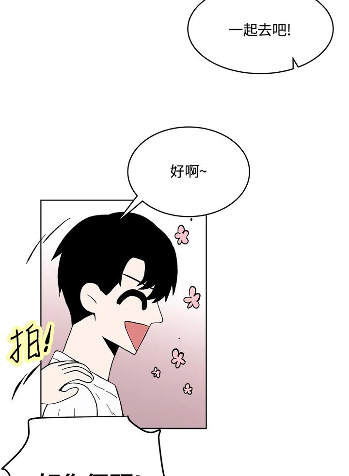 《假面情侣》第54话 第7页