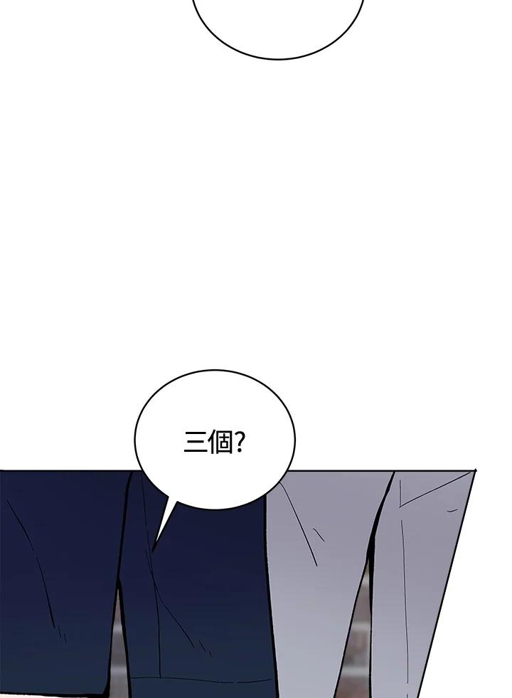 《假面情侣》第54话 第60页