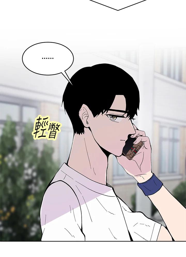 《假面情侣》第54话 第96页