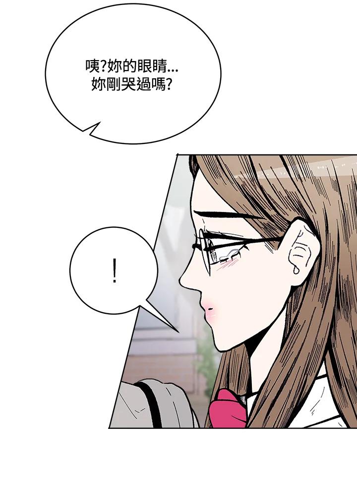 《假面情侣》第54话 第56页