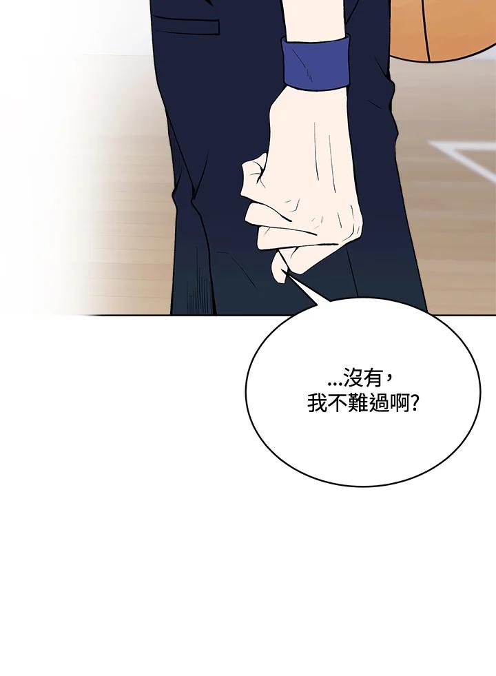 《假面情侣》第54话 第15页