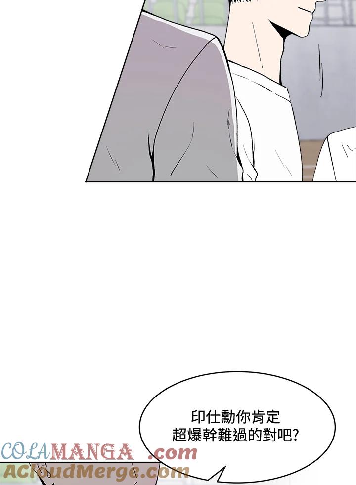 《假面情侣》第54话 第13页