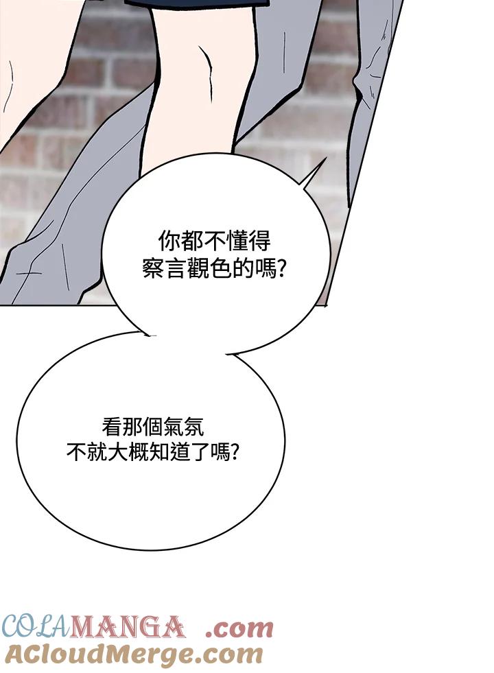 《假面情侣》第54话 第61页