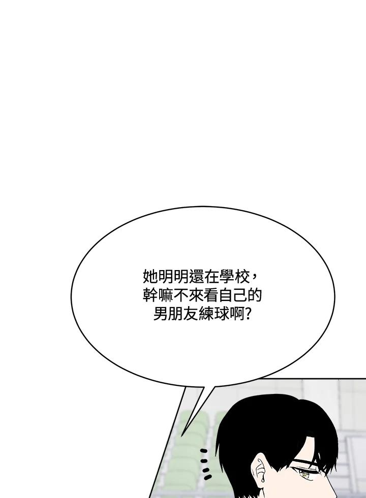 《假面情侣》第54话 第12页