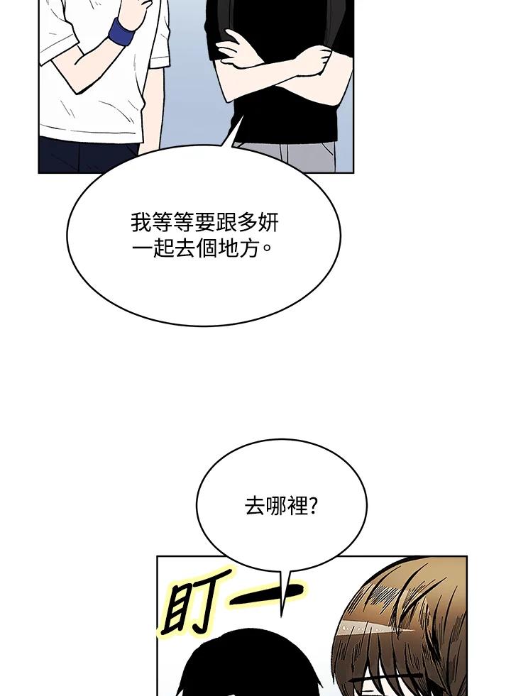 《假面情侣》第54话 第75页
