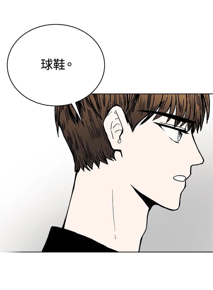 《假面情侣》第54话 第86页
