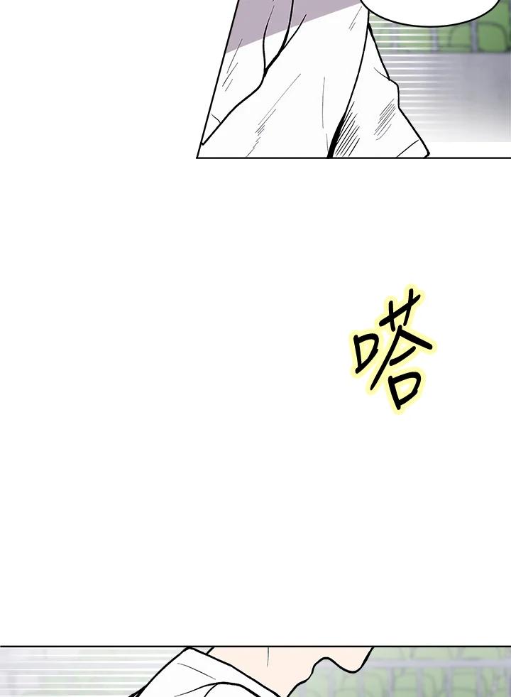 《假面情侣》第54话 第20页