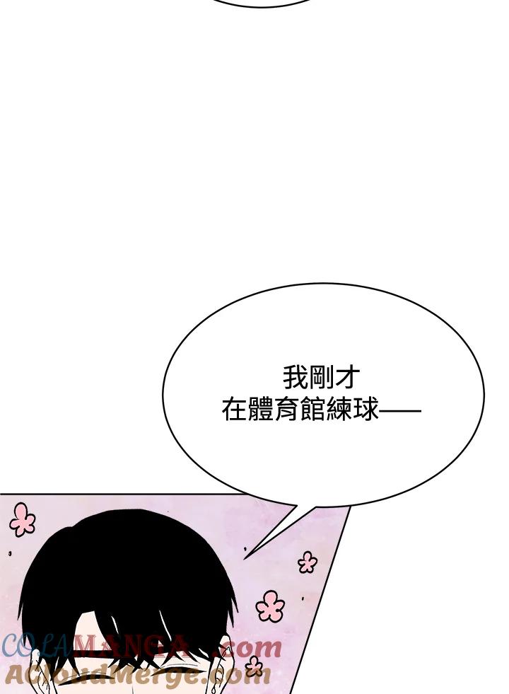 《假面情侣》第54话 第49页