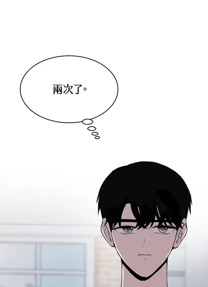 《假面情侣》第54话 第90页