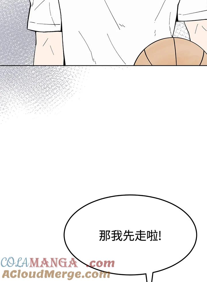《假面情侣》第54话 第17页