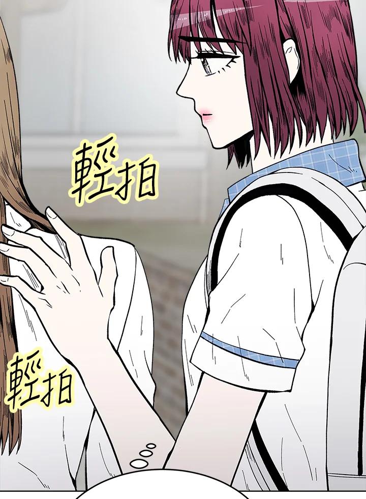 《假面情侣》第54话 第39页