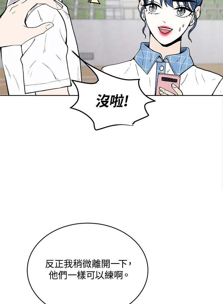 《假面情侣》第54话 第10页