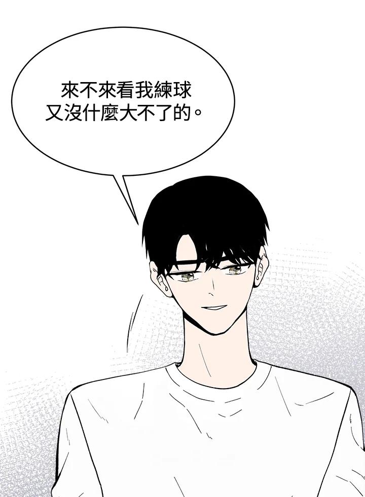 《假面情侣》第54话 第16页