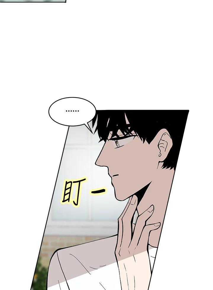 《假面情侣》第54话 第82页