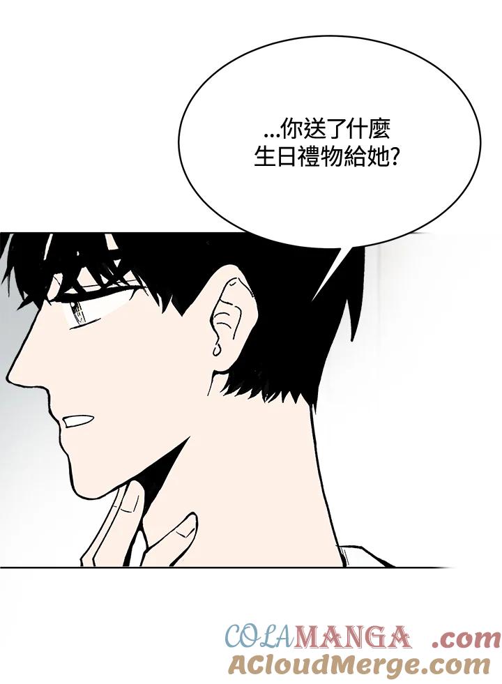 《假面情侣》第54话 第85页