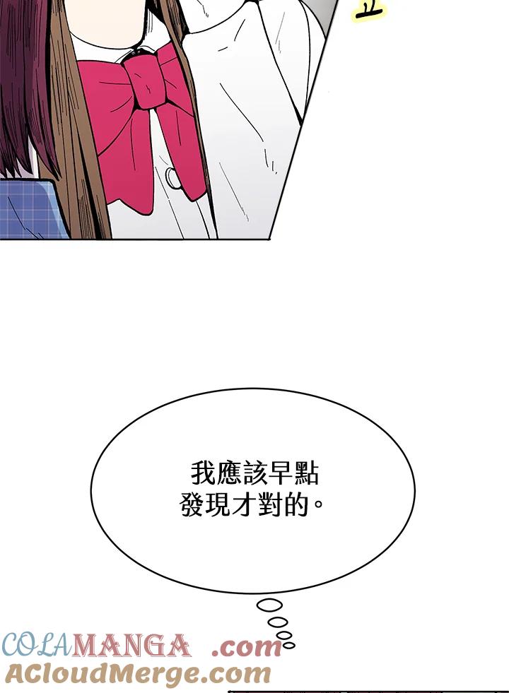 《假面情侣》第54话 第41页