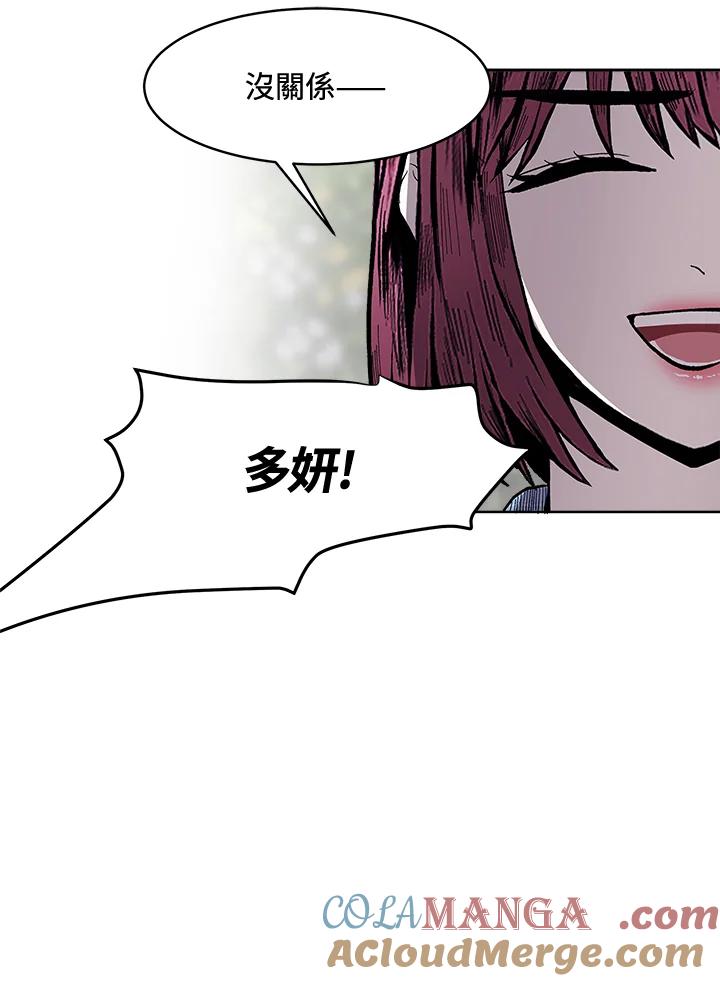 《假面情侣》第54话 第45页