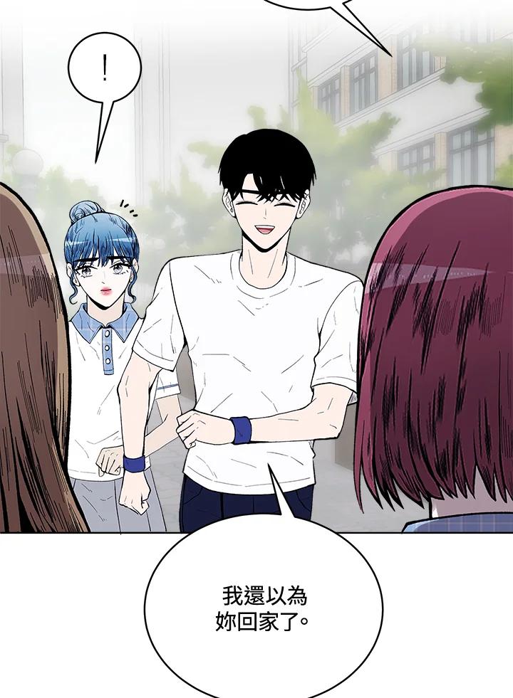《假面情侣》第54话 第48页