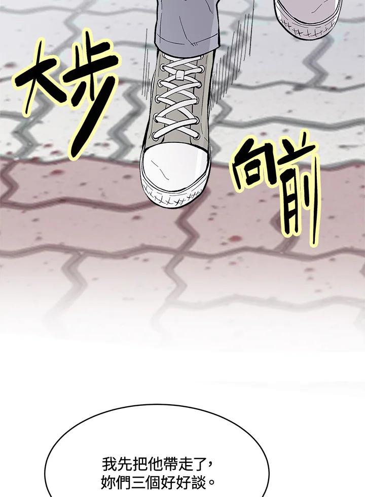 《假面情侣》第54话 第58页