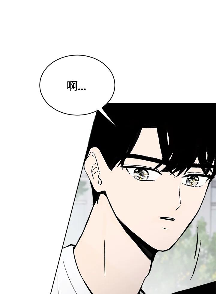 《假面情侣》第54话 第62页