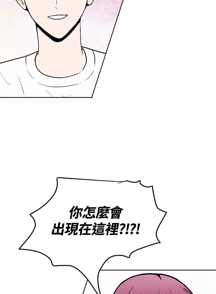 《假面情侣》第54话 第50页