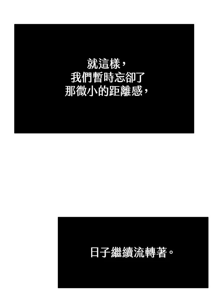 《假面情侣》第55话 第62页