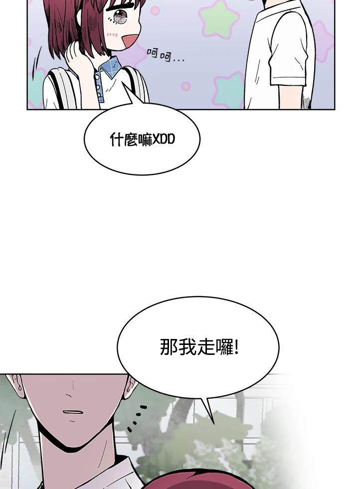 《假面情侣》第55话 第35页