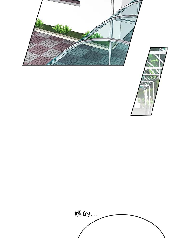 《假面情侣》第55话 第69页