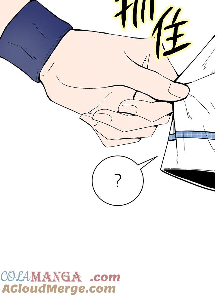 《假面情侣》第55话 第37页