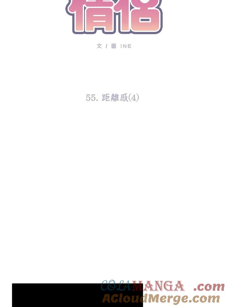 《假面情侣》第55话 第13页