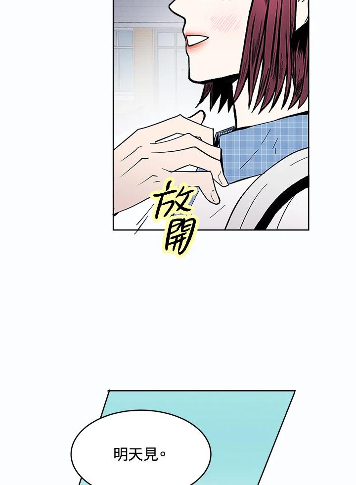 《假面情侣》第55话 第53页