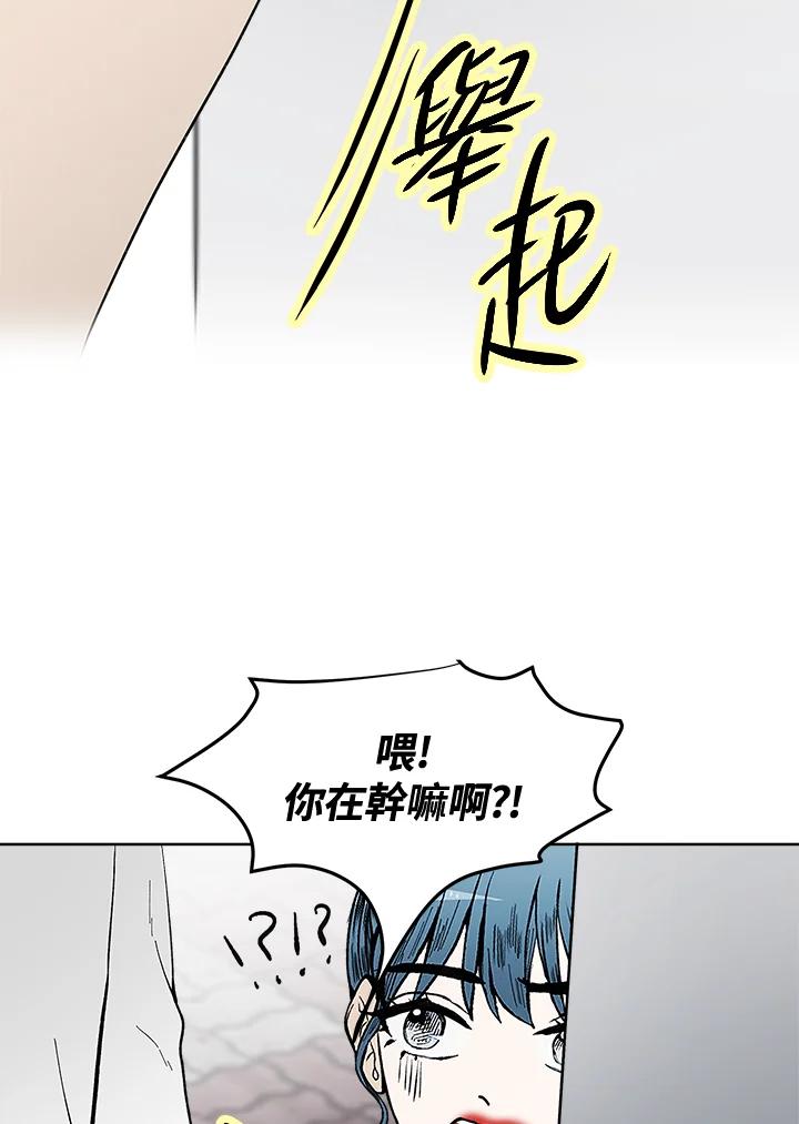 《假面情侣》第55话 第86页