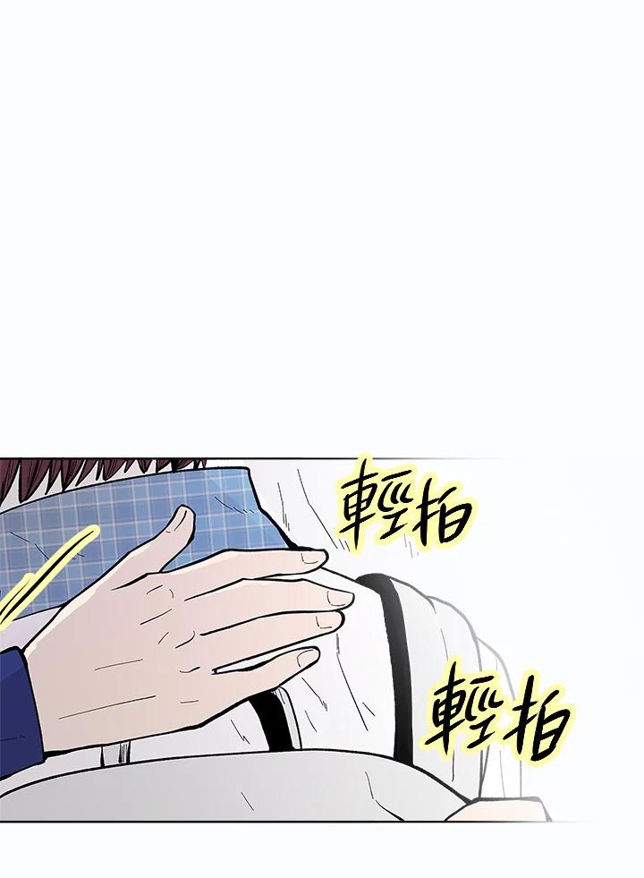 《假面情侣》第55话 第45页