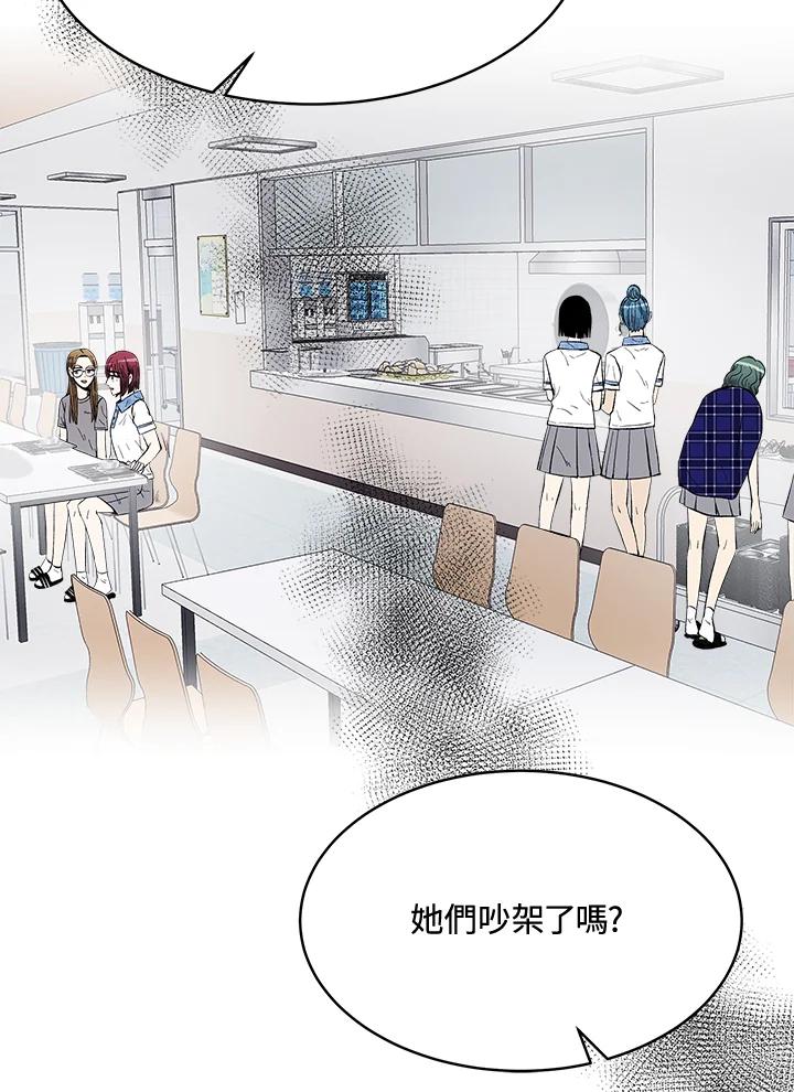 《假面情侣》第55话 第66页