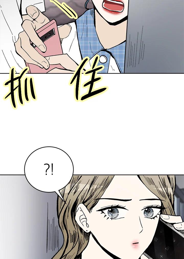 《假面情侣》第55话 第87页