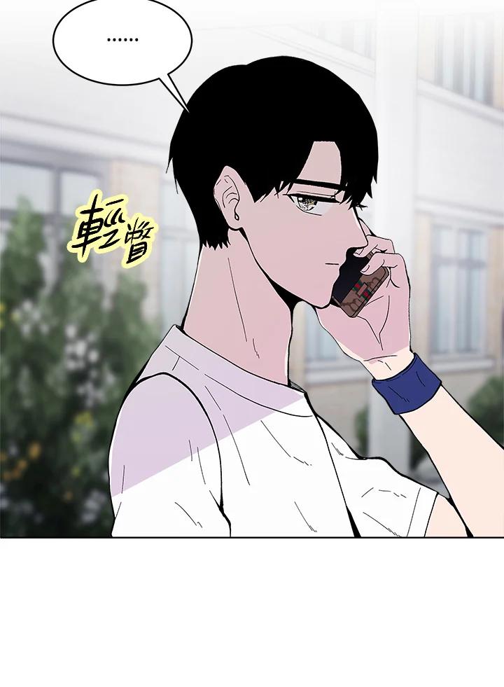 《假面情侣》第55话 第2页