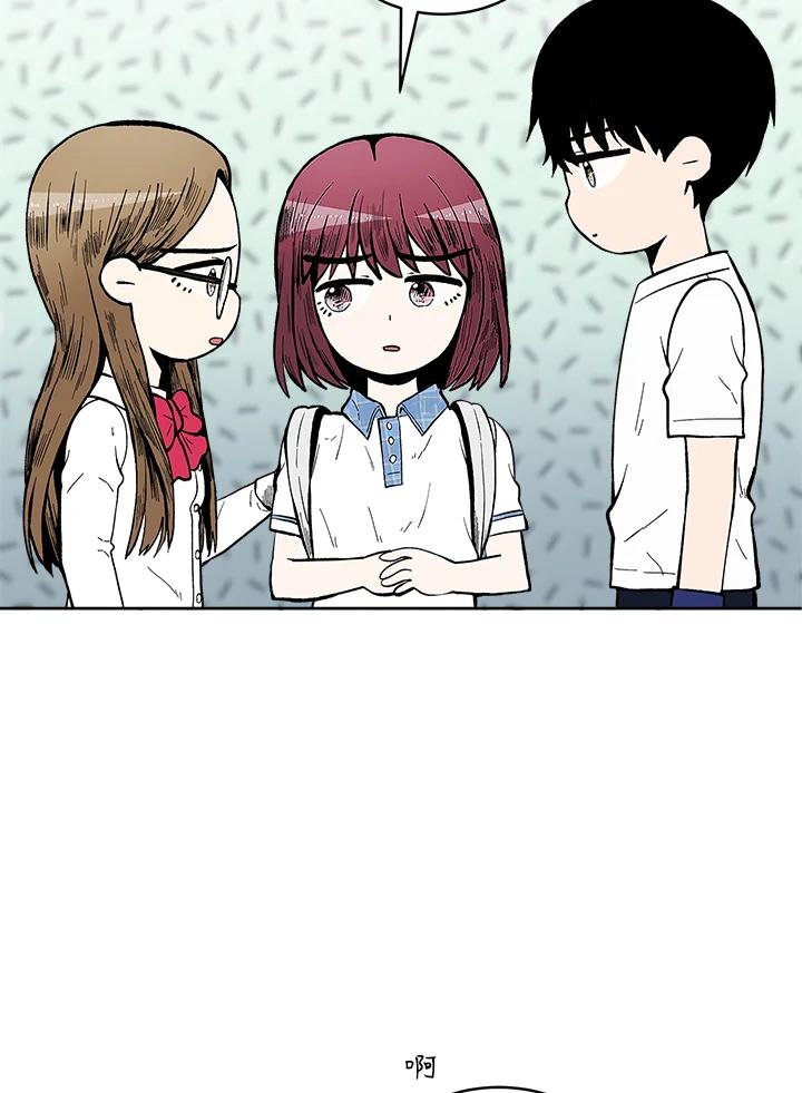 《假面情侣》第55话 第29页