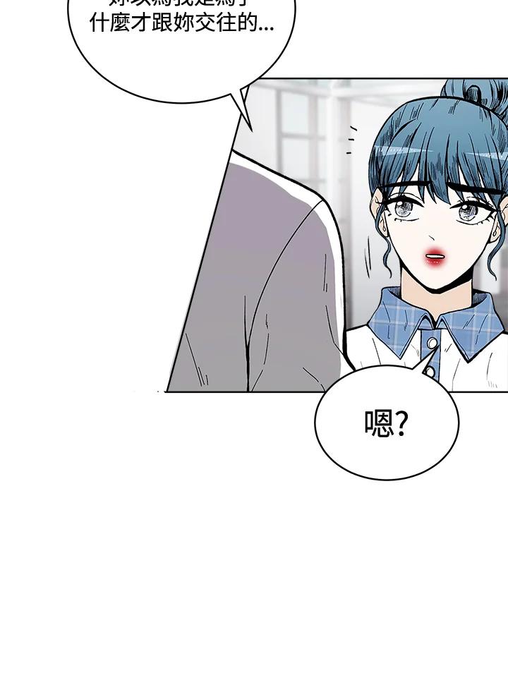 《假面情侣》第55话 第71页
