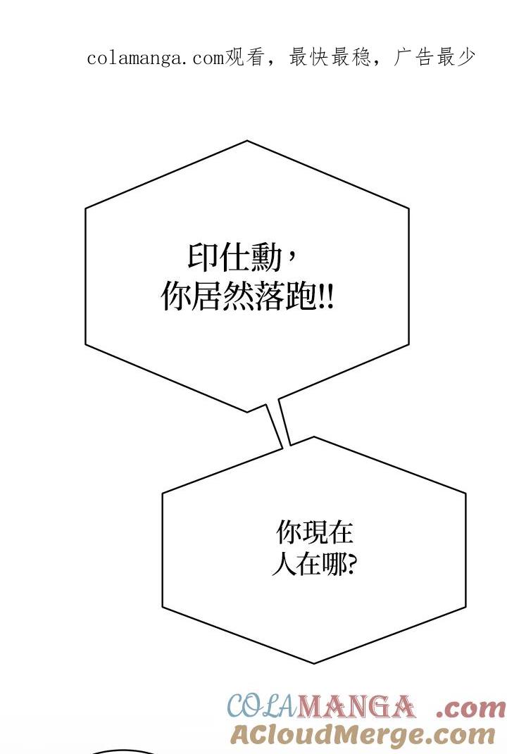 《假面情侣》第55话 第1页