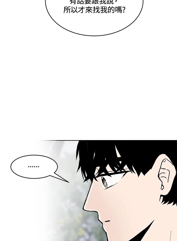 《假面情侣》第55话 第32页