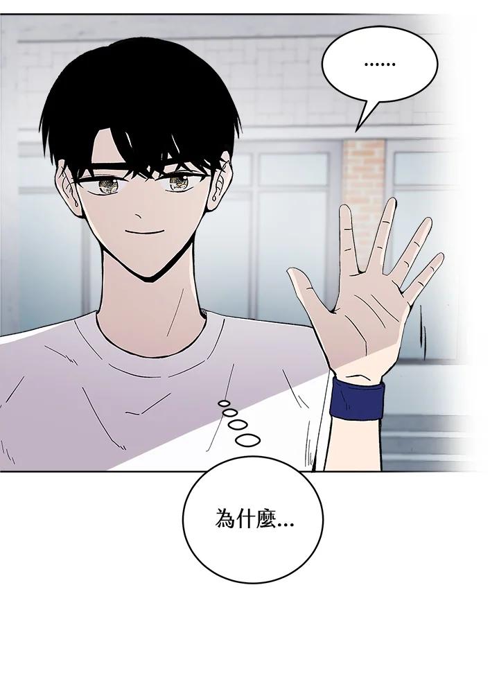 《假面情侣》第55话 第56页