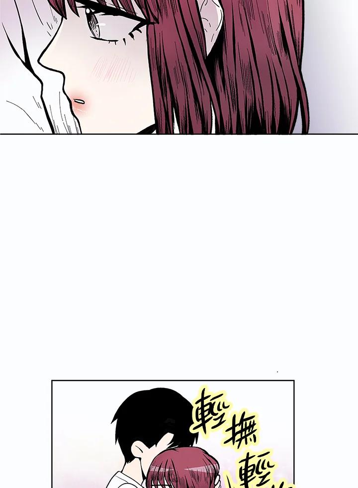 《假面情侣》第55话 第47页