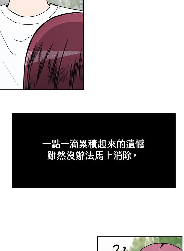 《假面情侣》第55话 第41页