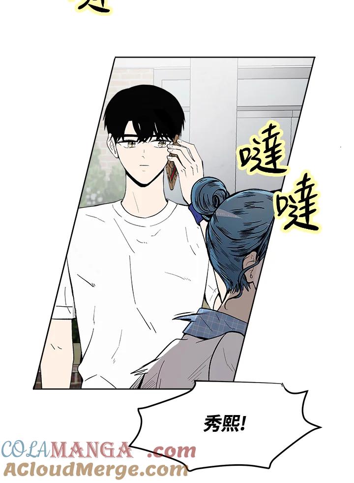 《假面情侣》第55话 第10页
