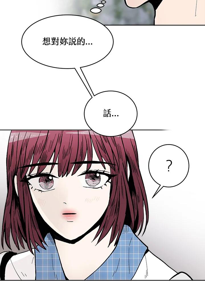 《假面情侣》第55话 第33页