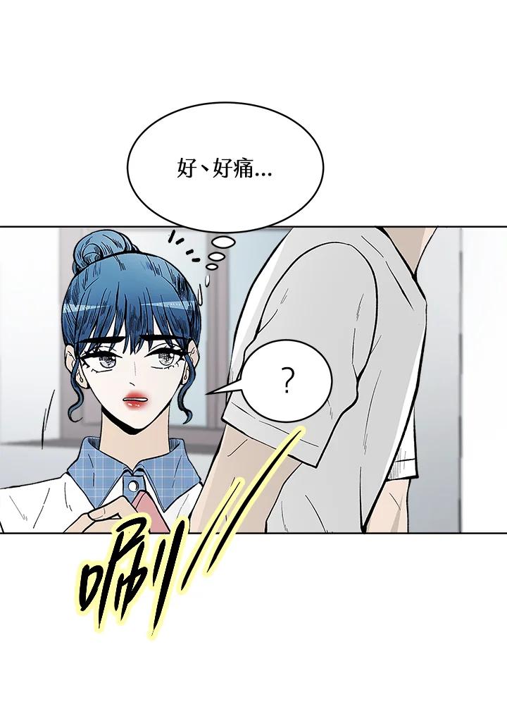 《假面情侣》第55话 第81页