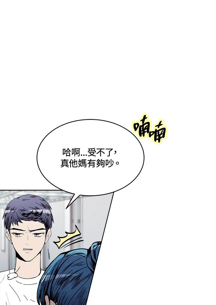 《假面情侣》第55话 第78页