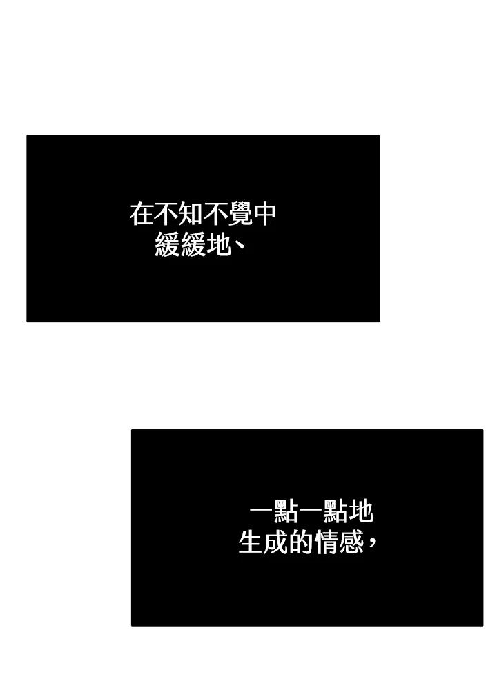 《假面情侣》第55话 第23页