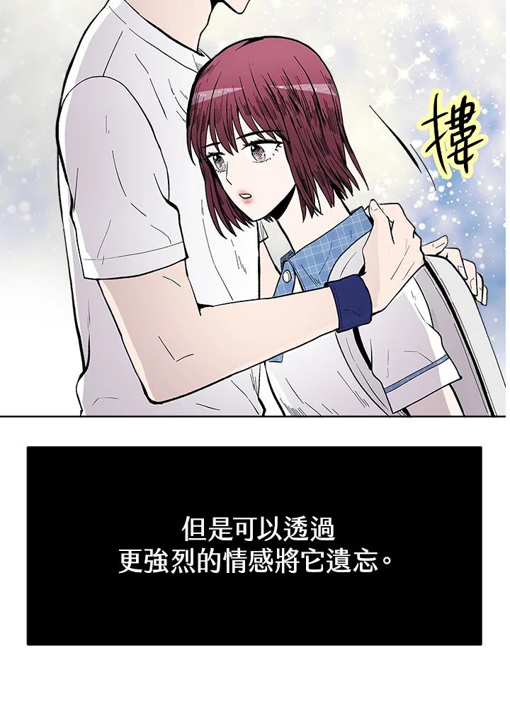 《假面情侣》第55话 第44页